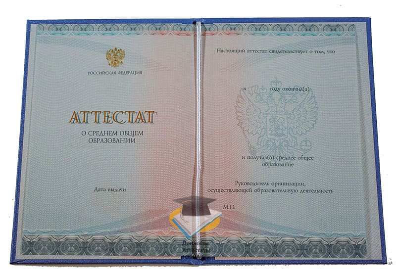 Аттестат вечерней школы Аттестат вечерней школы