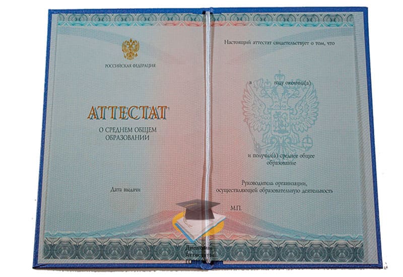 Купить Аттестат вечерней школы Купить Аттестат вечерней школы
