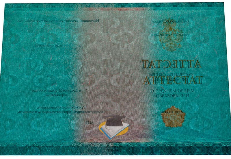 Купить Аттестат вечерней школы в Вологде Купить Аттестат вечерней школы в Вологде