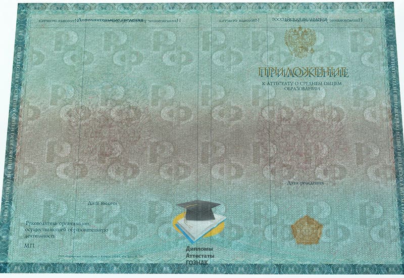 Заказать Аттестат вечерней школы в Вологде Заказать Аттестат вечерней школы в Вологде