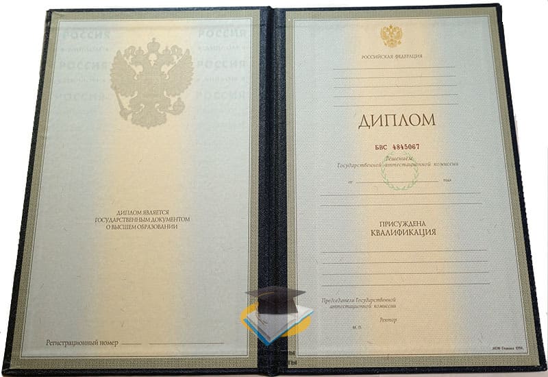 Диплом о высшем образовании 1997-2002 годов Диплом о высшем образовании 1997-2002 годов
