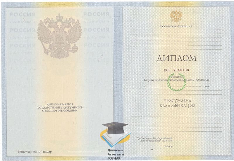 Диплом о высшем образовании 2010-2011 годов Диплом о высшем образовании 2010-2011 годов