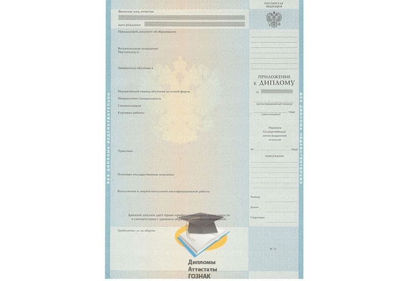 Купить Диплом о высшем образовании 2010-2011 годов Купить Диплом о высшем образовании 2010-2011 годов