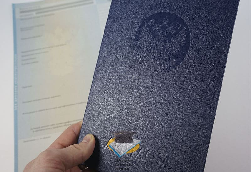 Диплом о высшем образовании 2010-2011 годов - Фото 9 Диплом о высшем образовании 2010-2011 годов - Фото 9