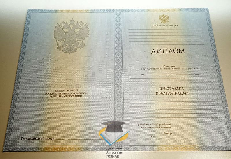Диплом о высшем образовании 2012-2013 годов Диплом о высшем образовании 2012-2013 годов