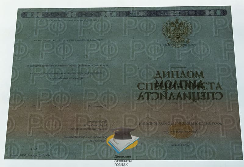 Купить Диплом о высшем образовании ООО Знак 2014-2025 годов в Вологде Купить Диплом о высшем образовании ООО Знак 2014-2025 годов в Вологде
