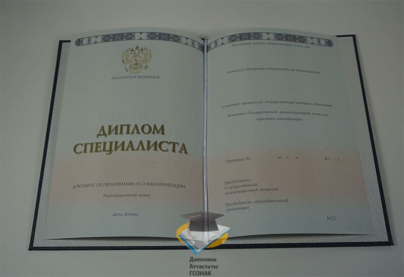 Заказать Диплом о высшем образовании ООО Знак 2014-2025 годов в Вологде Заказать Диплом о высшем образовании ООО Знак 2014-2025 годов в Вологде