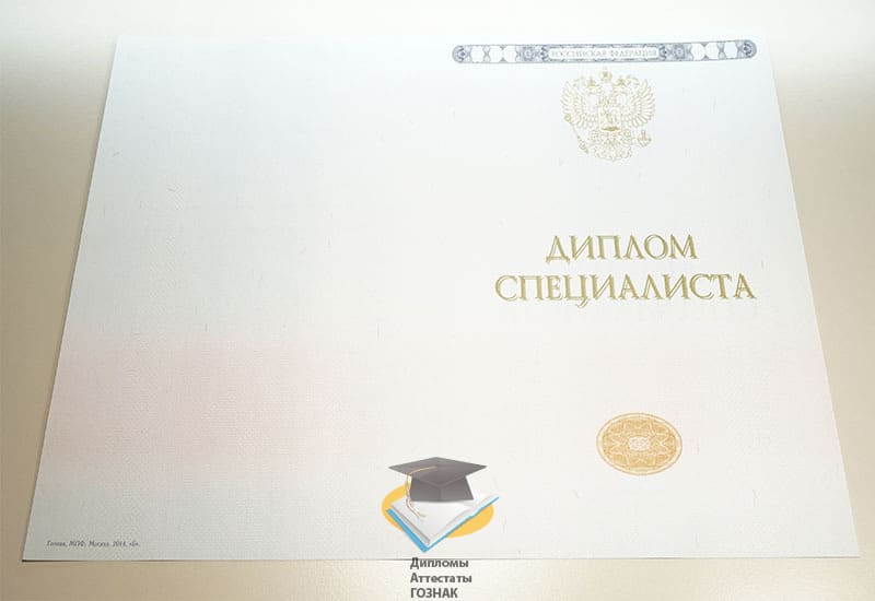 Заказать Диплом о высшем образовании 2014-2025 годов в Вологде Заказать Диплом о высшем образовании 2014-2025 годов в Вологде