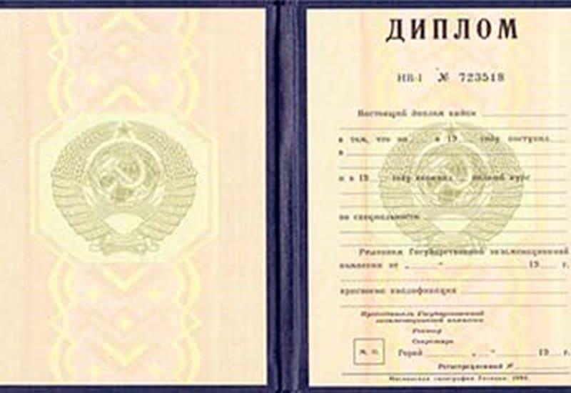 Диплом СГТУ СпецБланк 2014-2020 годов