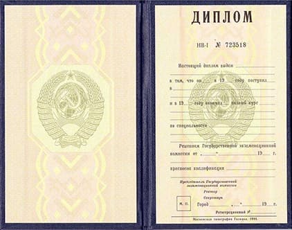 Свидетельство о профессии рабочего Свидетельство о профессии рабочего
