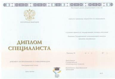 Диплом СГТУ ООО Знак 2014-2020 годов